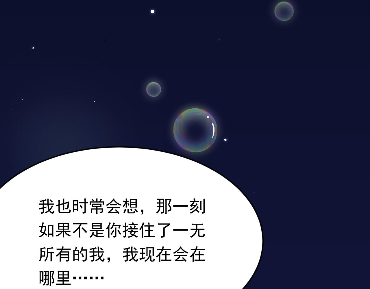 第149话 为爱奔赴远方37