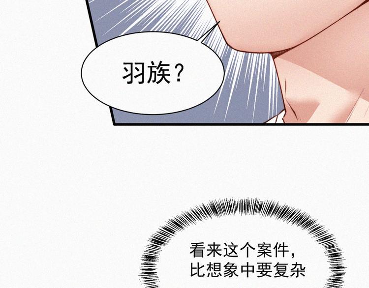 第2话 “突如其来”的大火82