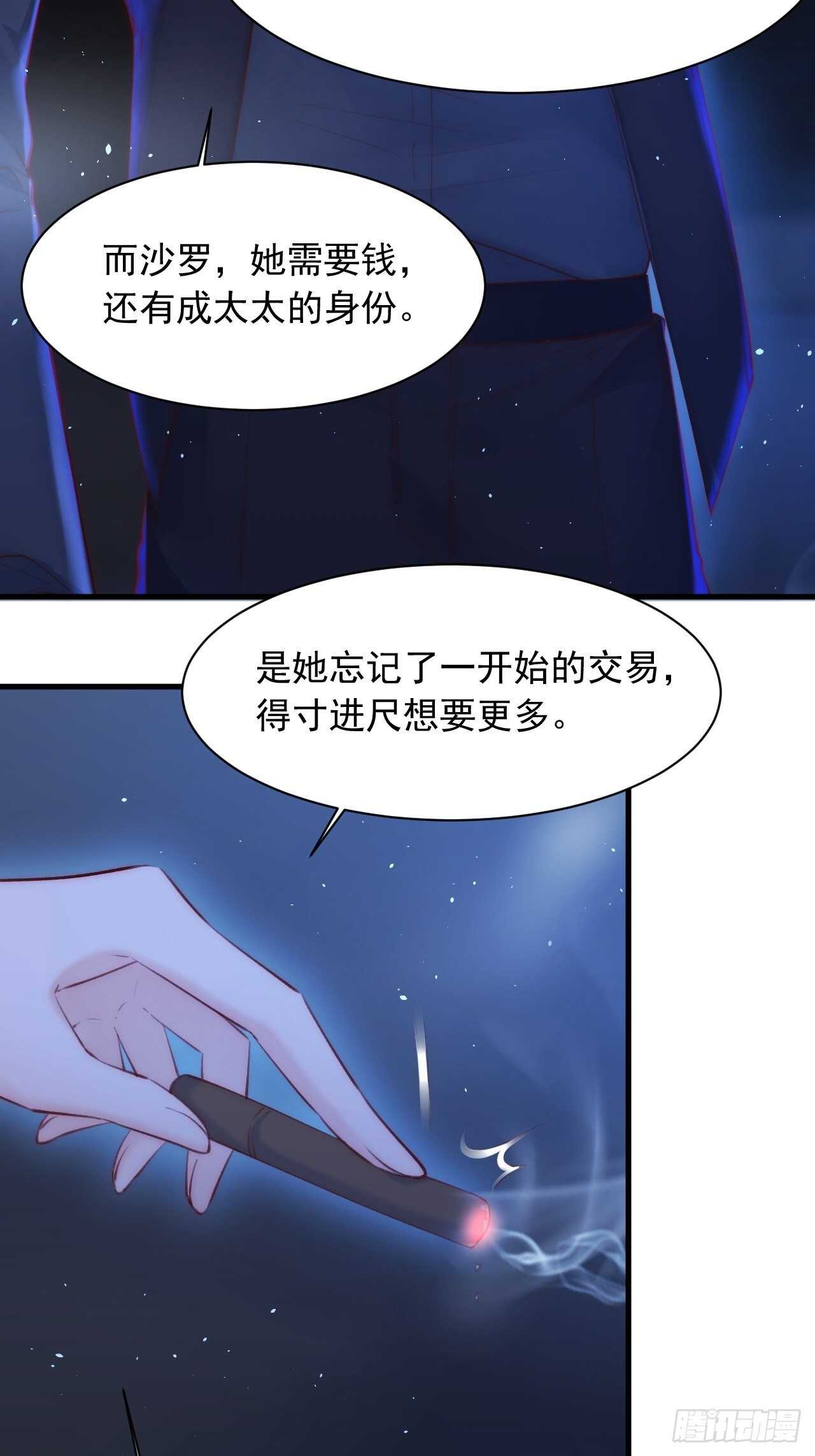 第51话 父与子24