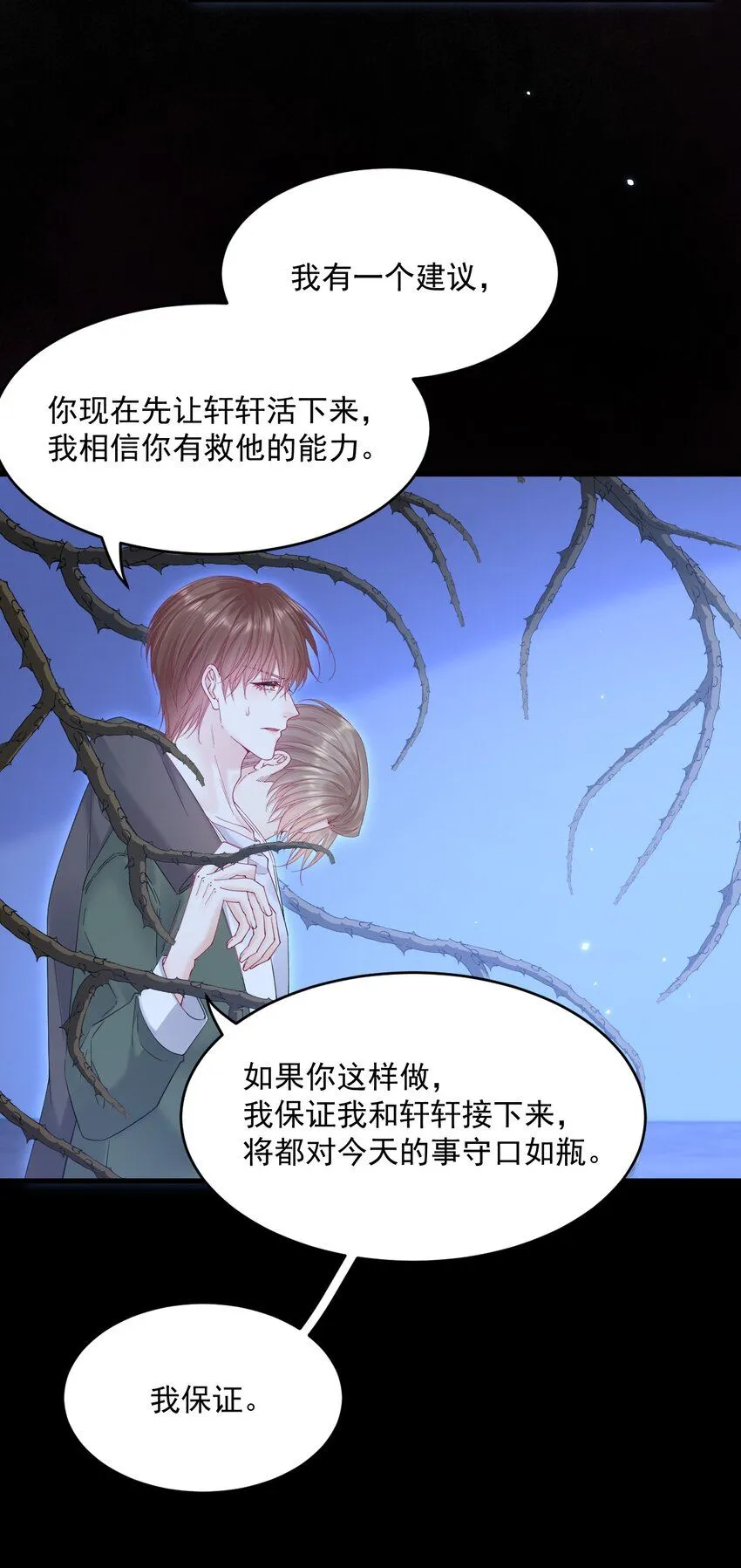 217话 最终章倒计时（六）7
