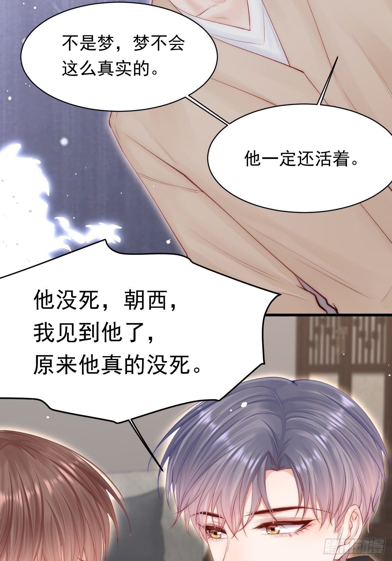 第75话 答案28