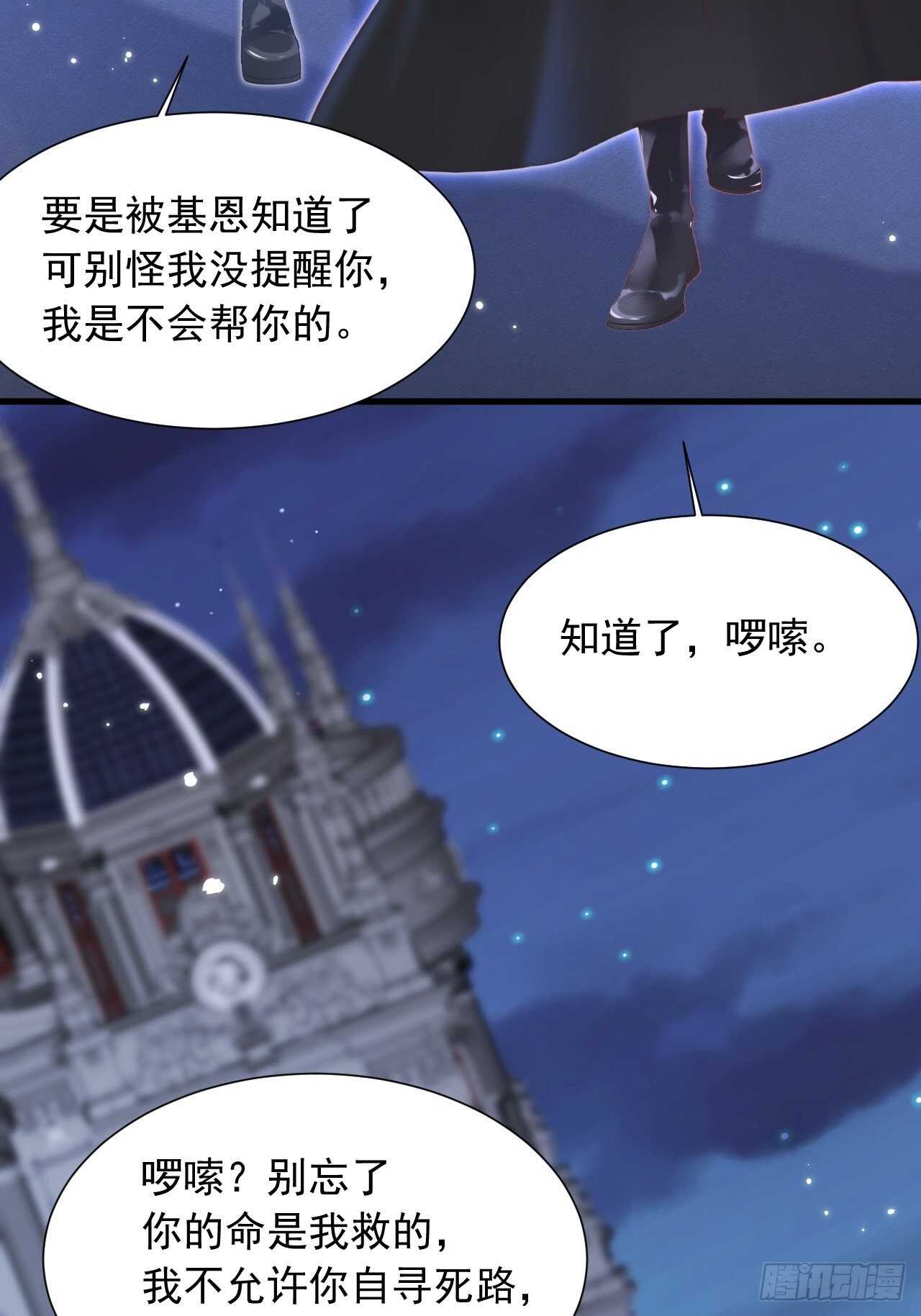 第44话 好了闭嘴12
