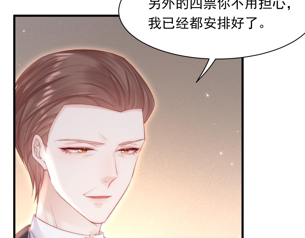 第109话 恋情暴露46