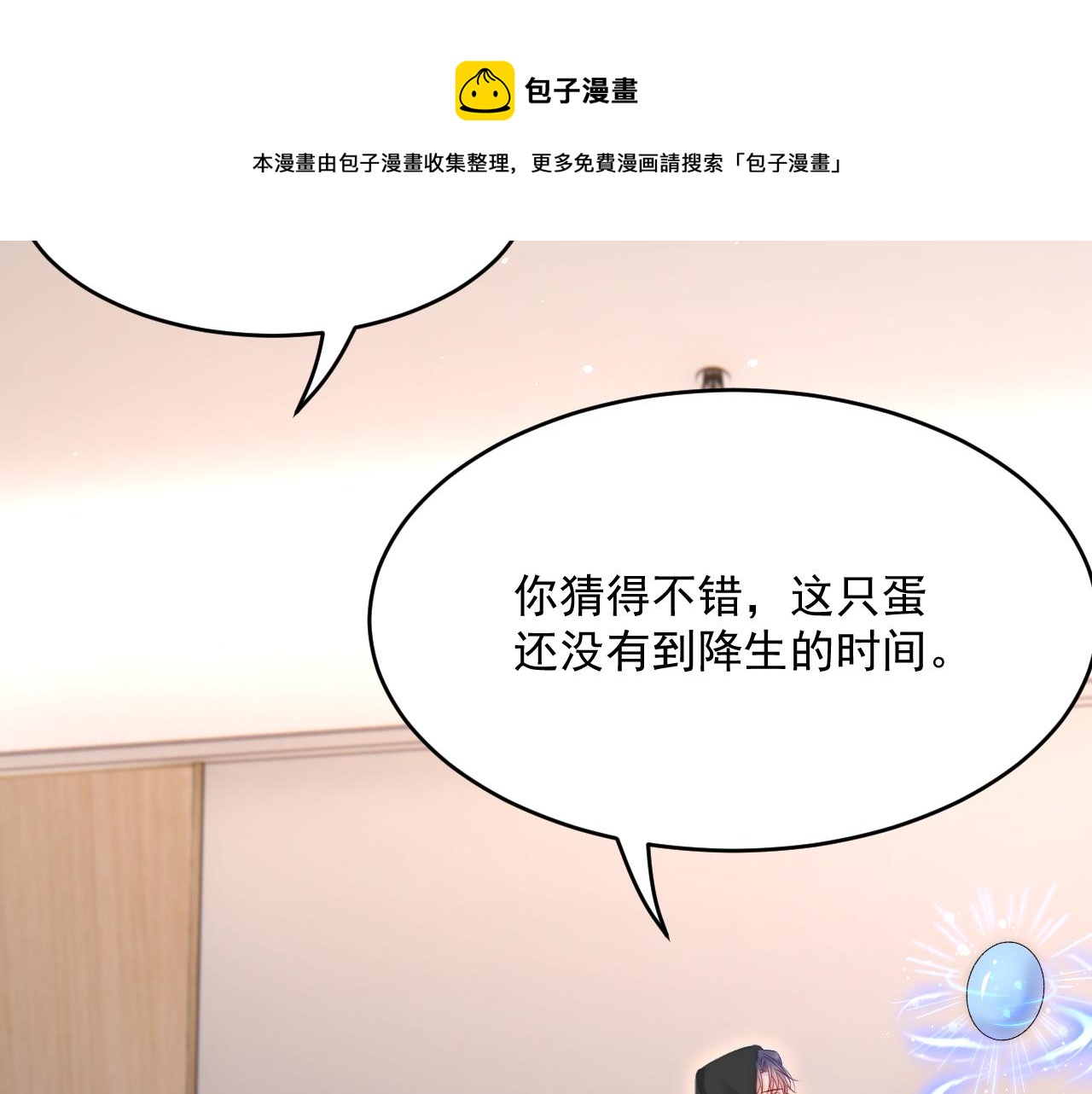 第183话 他的笑吻49