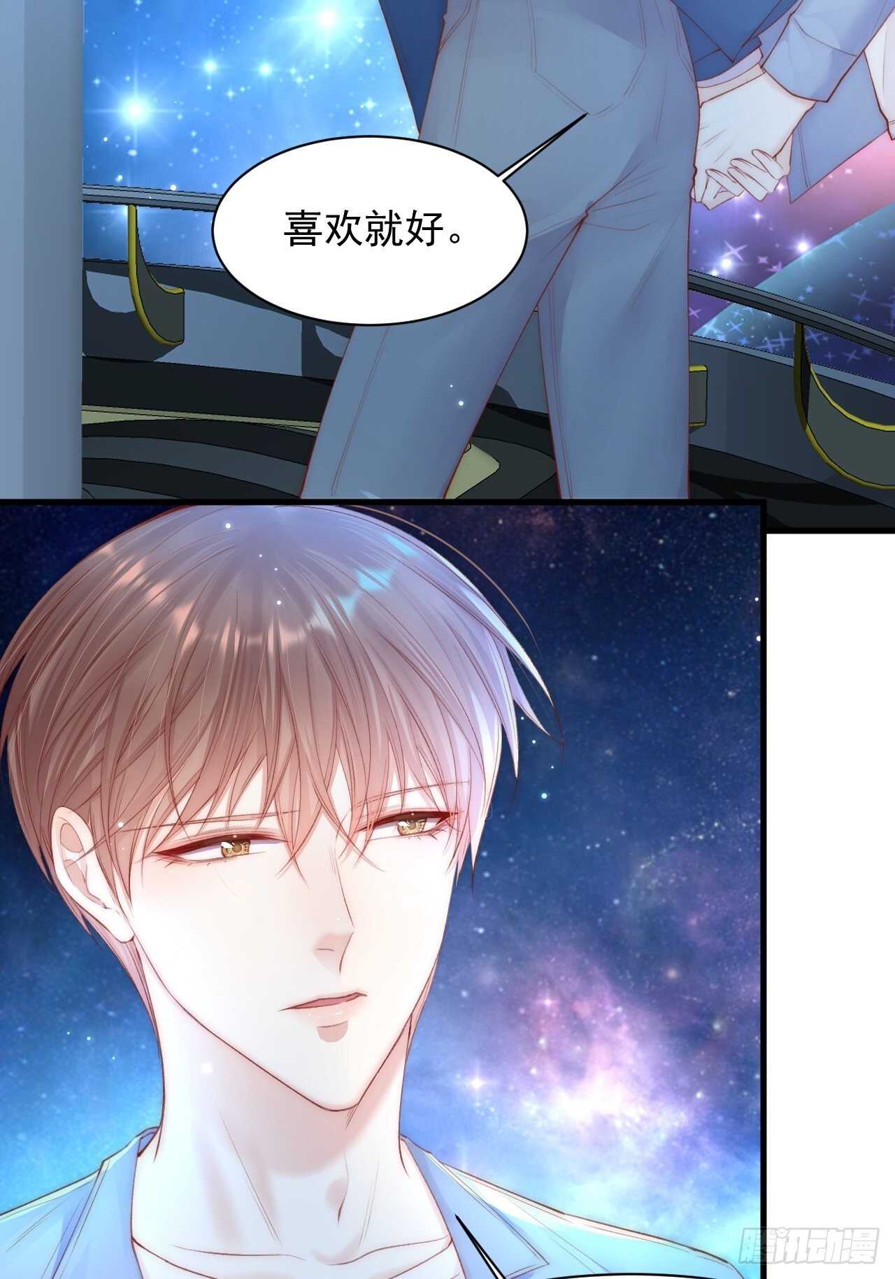 第53话 新年快乐一起睡觉吗39