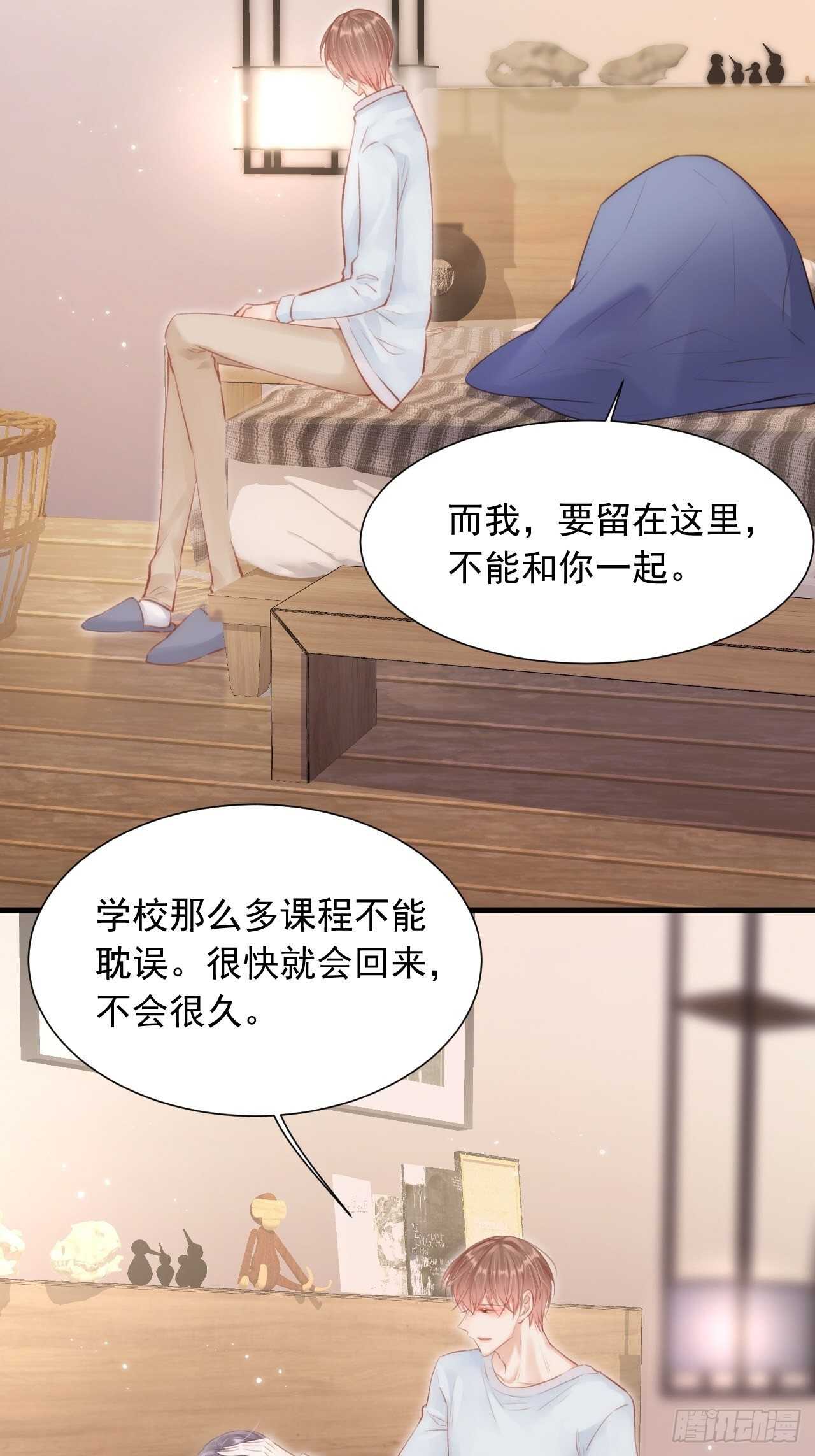 第44话 好了闭嘴31