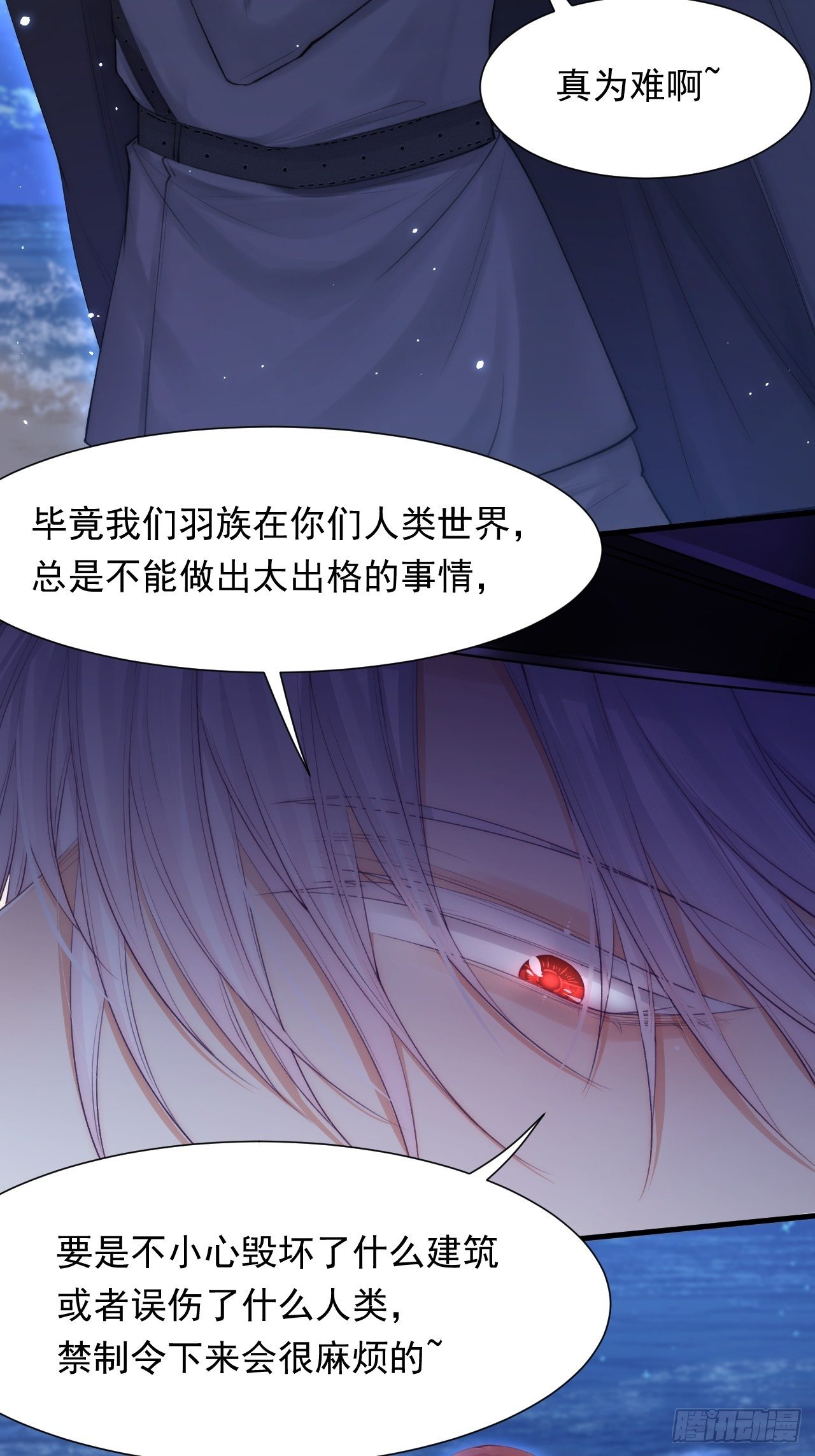 第85话 是它自己动的10