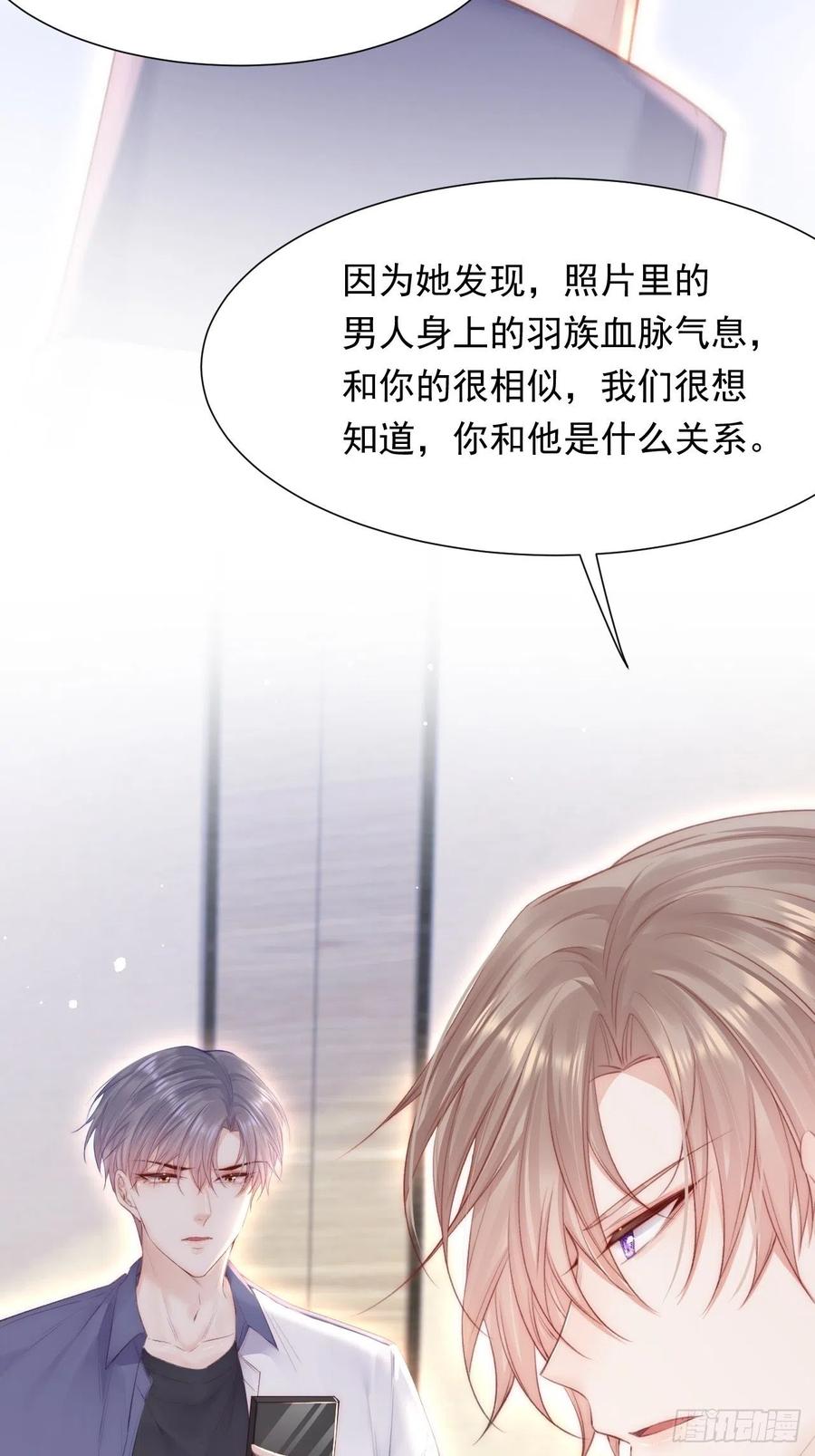 第91话 再次确信7