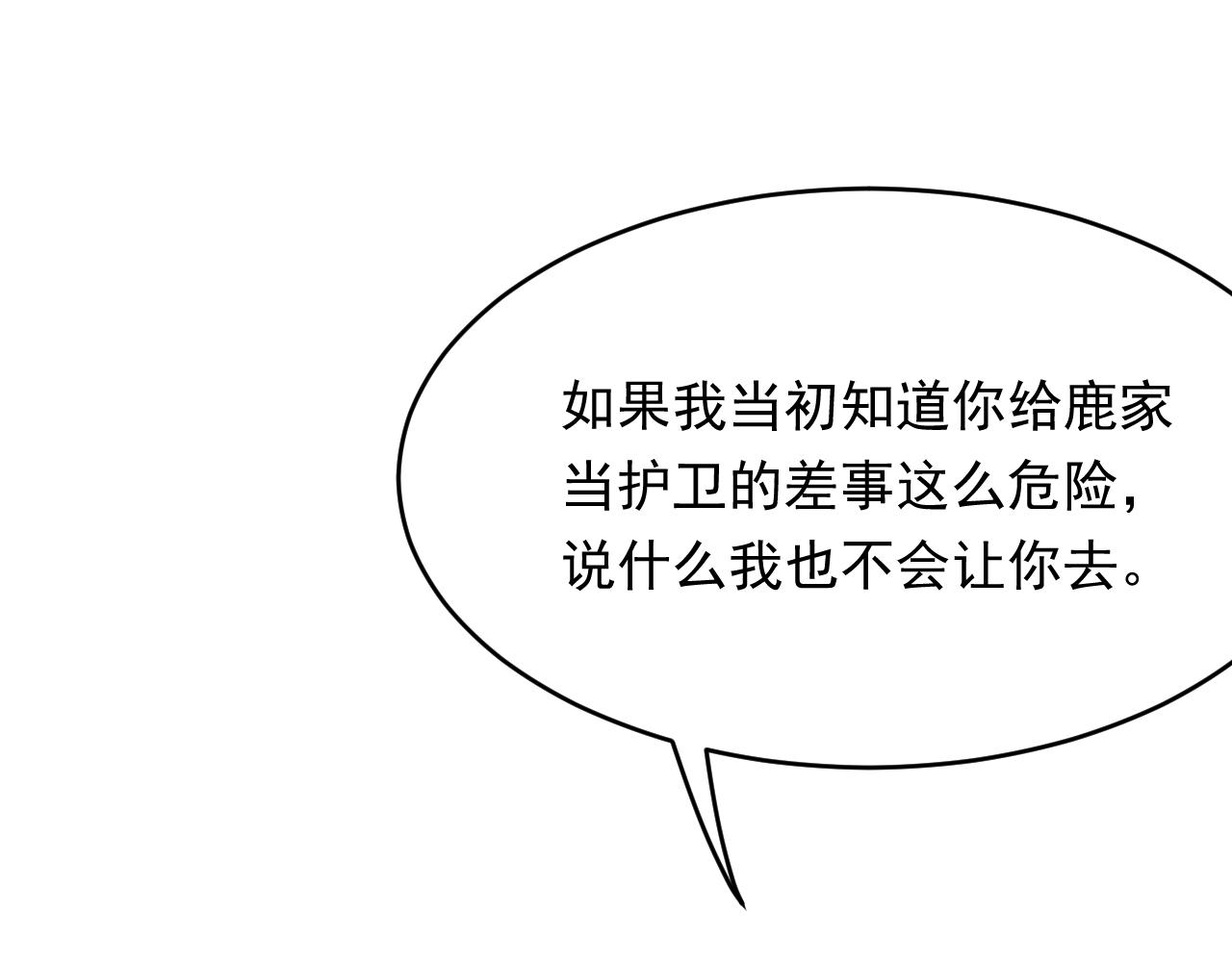 第157话 可疑的礼帽男5