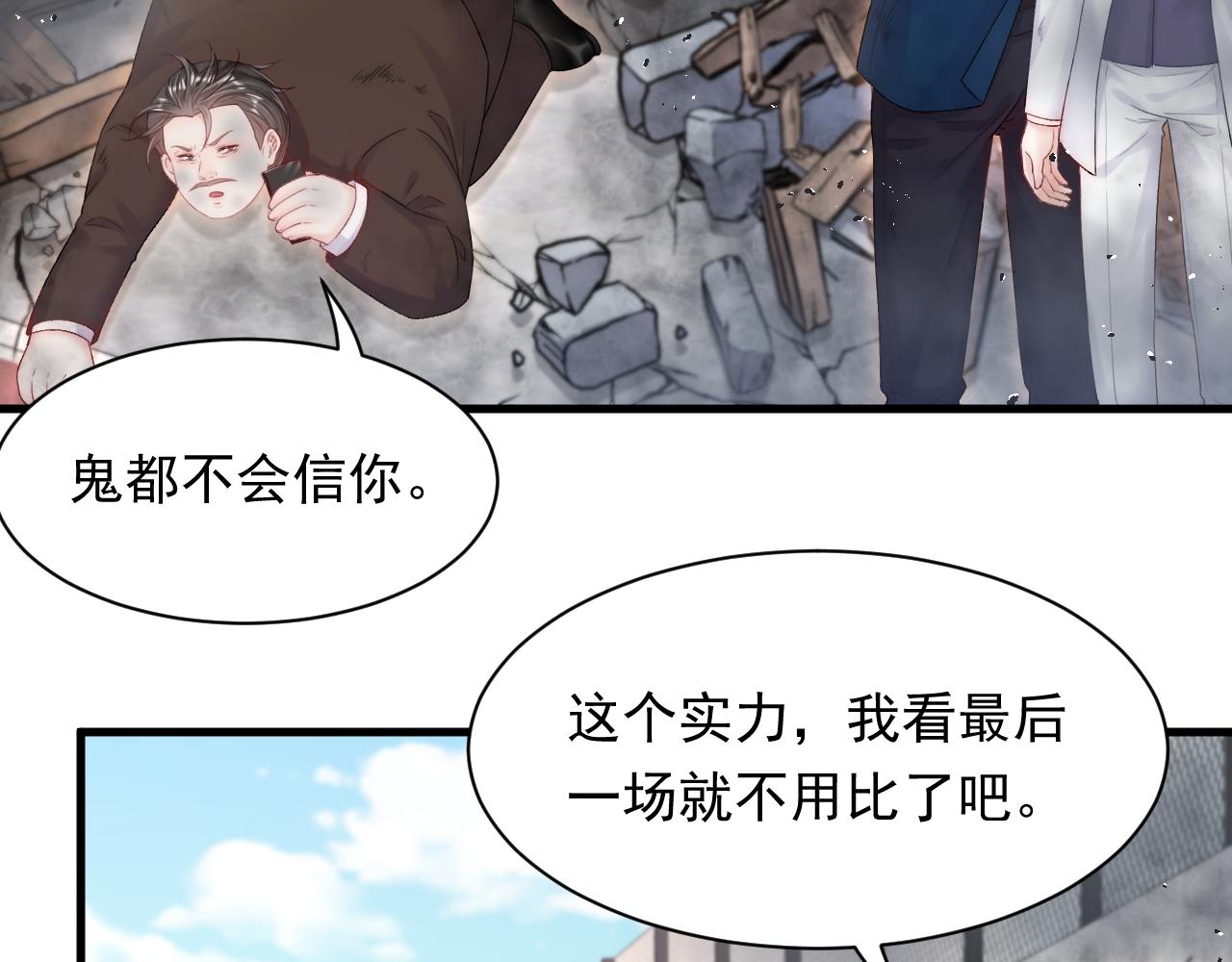 第122话 是亲生的28