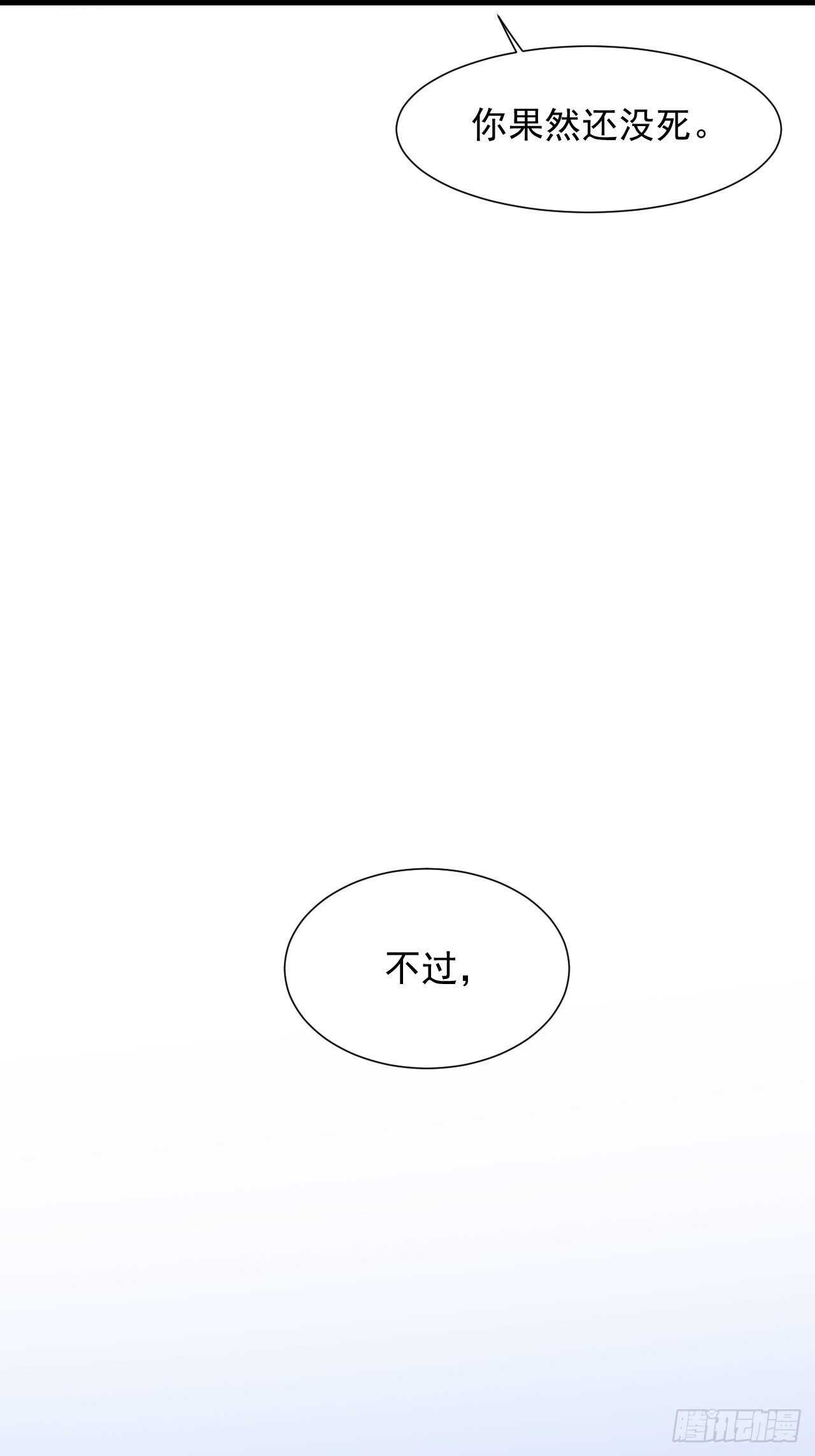 第47话 我要他21
