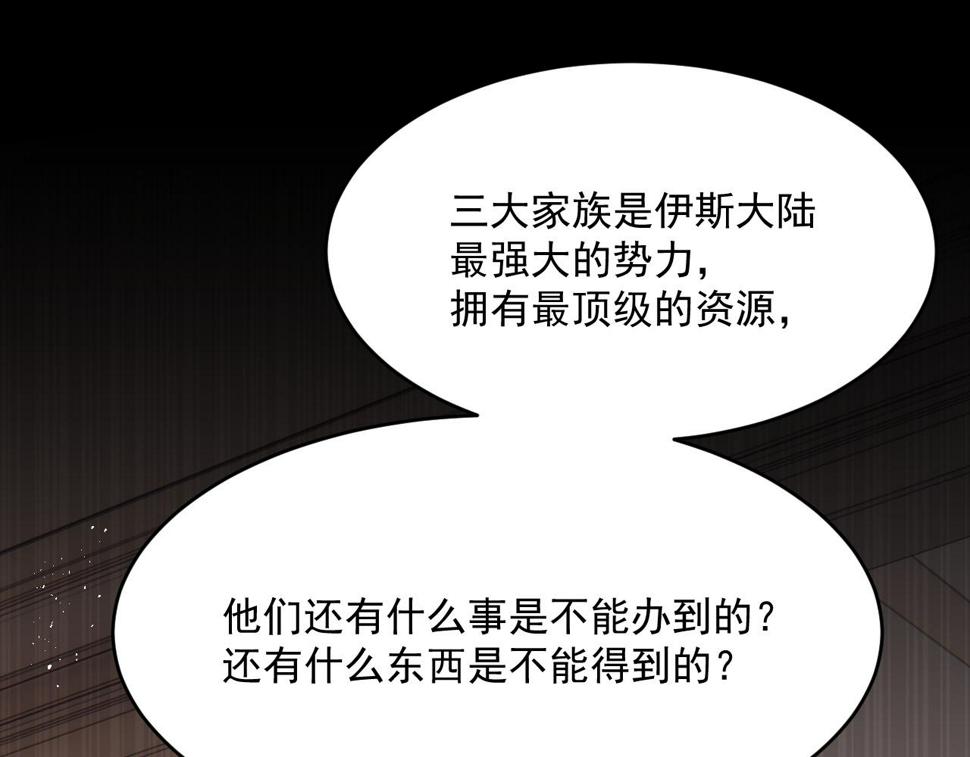 第201话 投喂慕西一枚66
