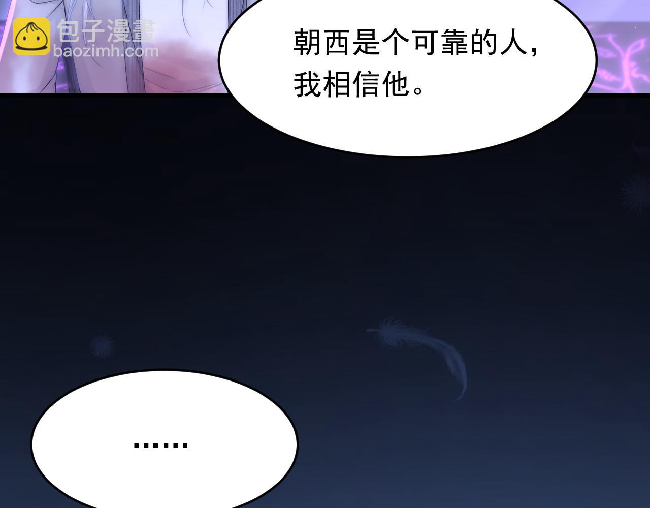 第133话 解阵关键是白颜？79
