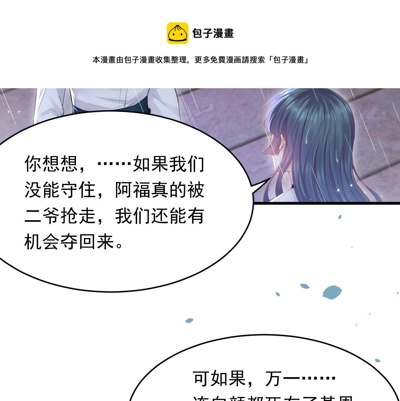 第131话 他的选择（下）76