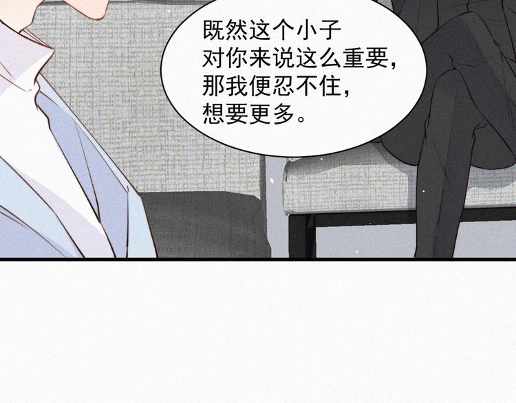 第7话 昭兰学院30