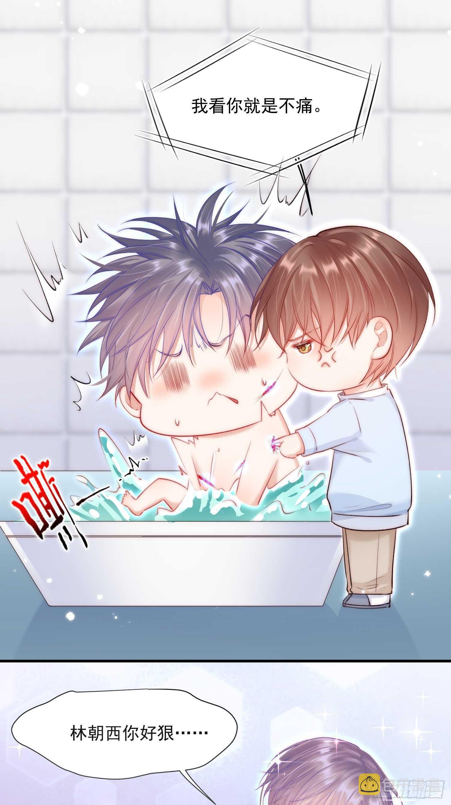 第42话 你是很厉害的人24