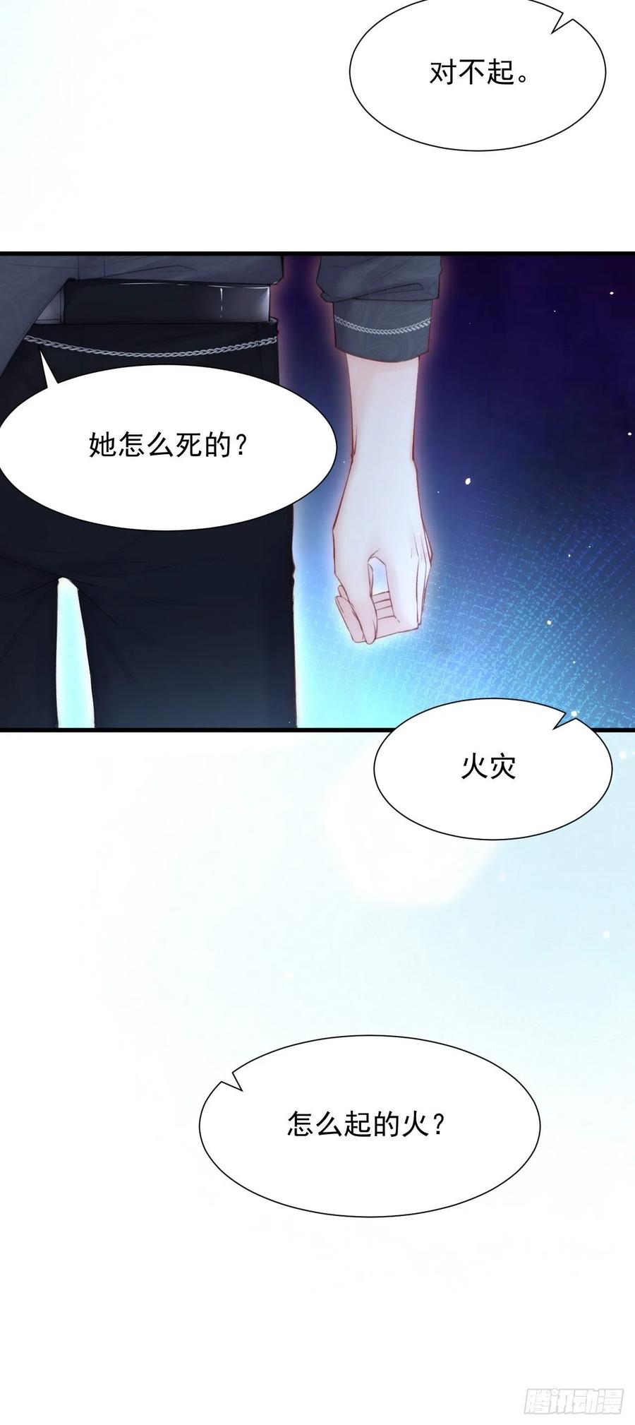 第93话 你也这样问我59