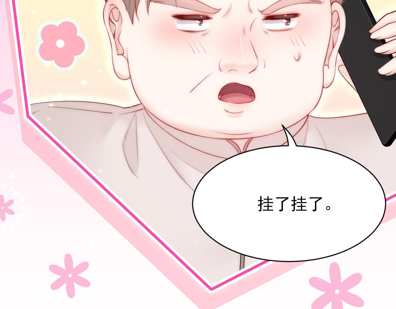 第180话 将你揉碎14
