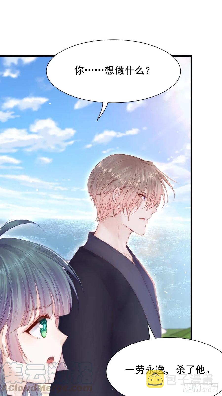 第89话 坦诚一点54