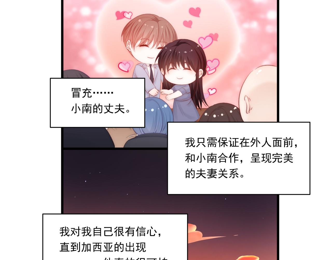 第110话 强行销售狗粮93