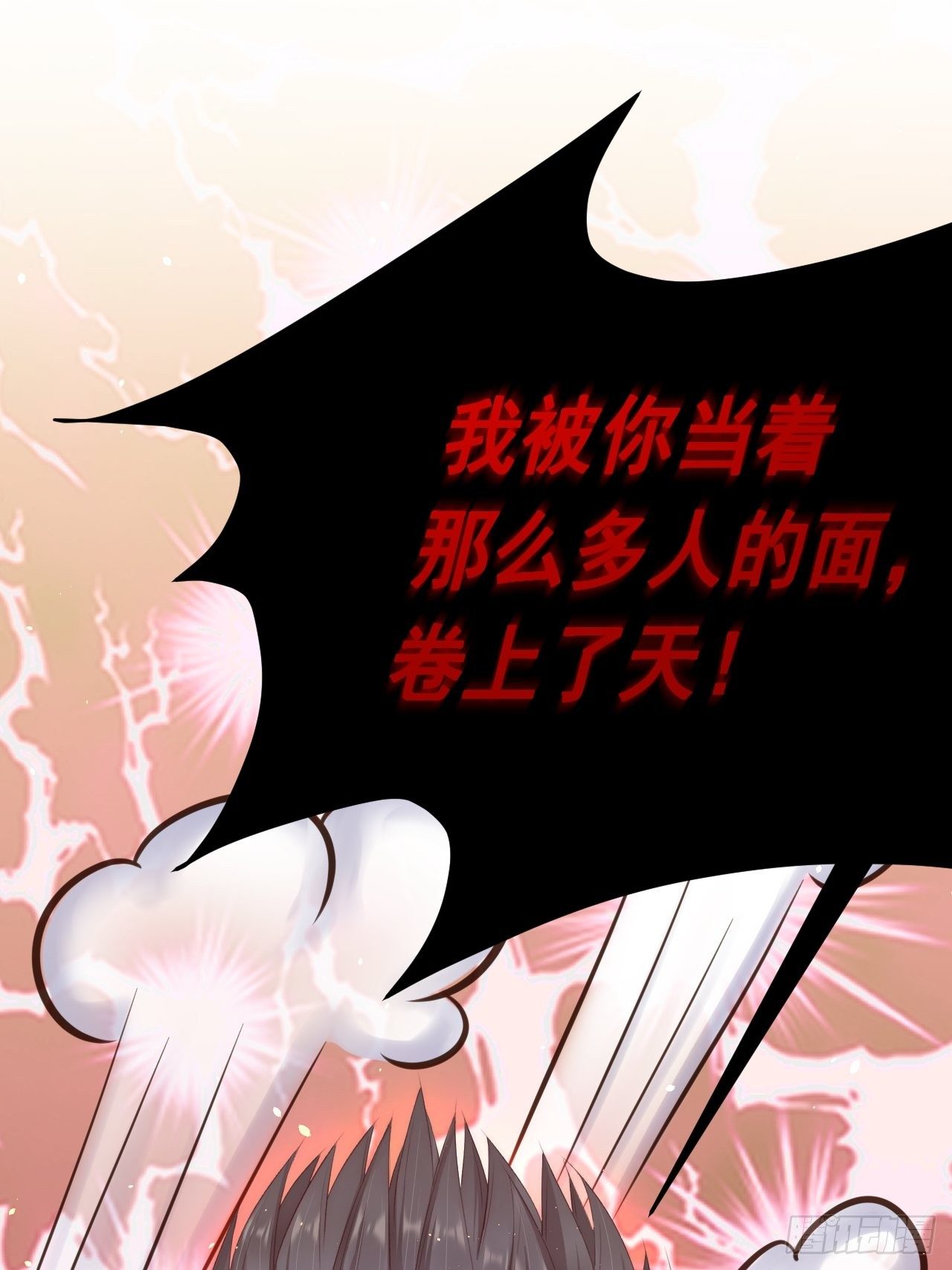 第64话 不要冷静我还要继续3