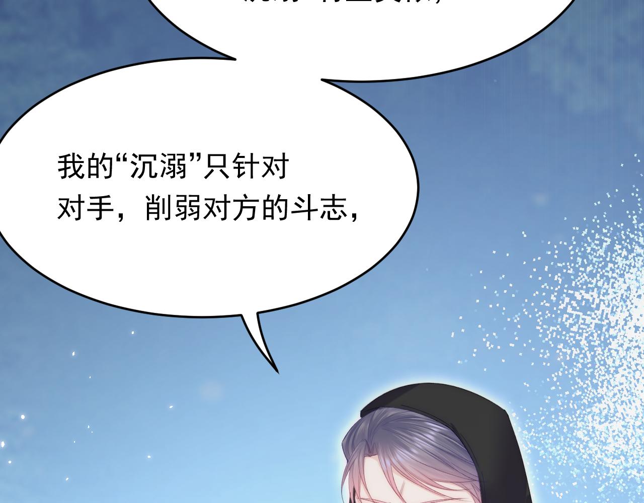 165话 秋鹤幸存者141