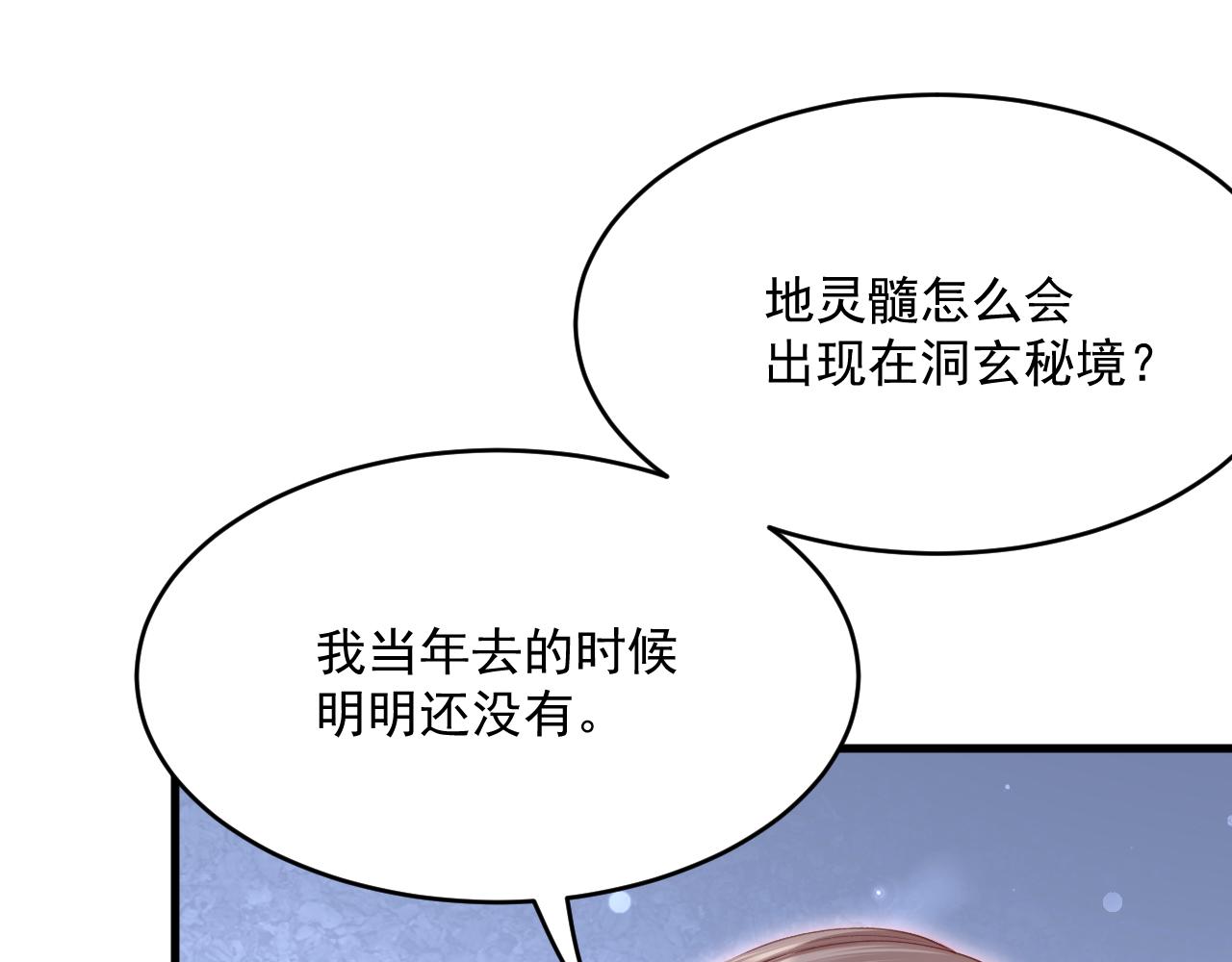 第184话 路过四季58