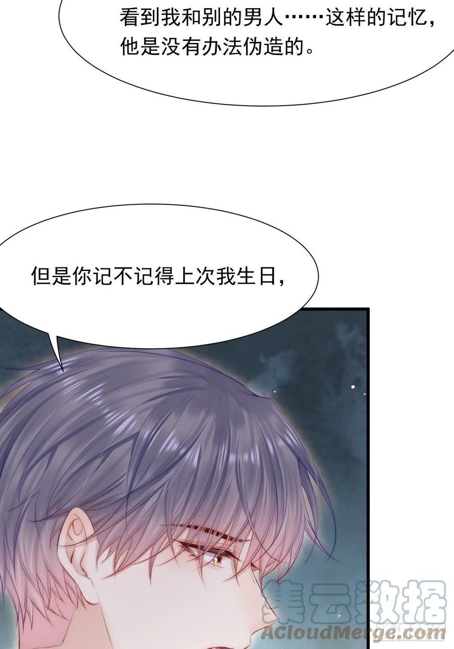 第99话 初尝滋味30