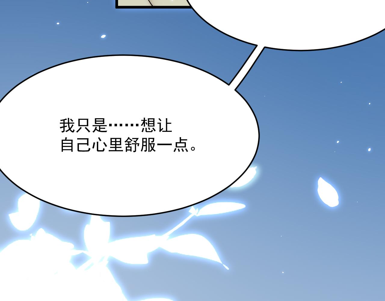 第188话 深入骨血85