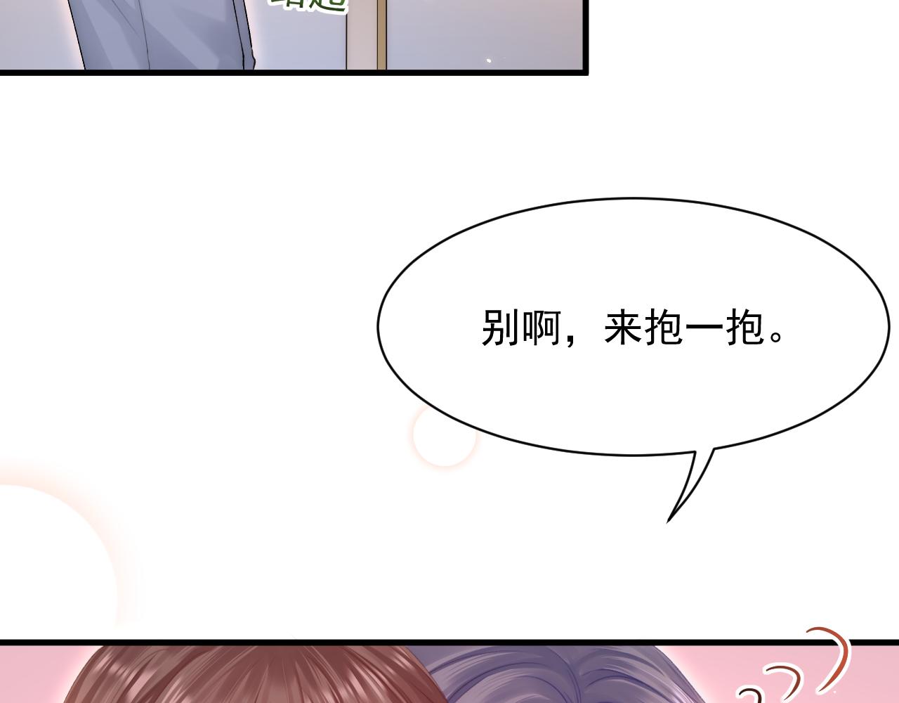 第118话 臭臭的33