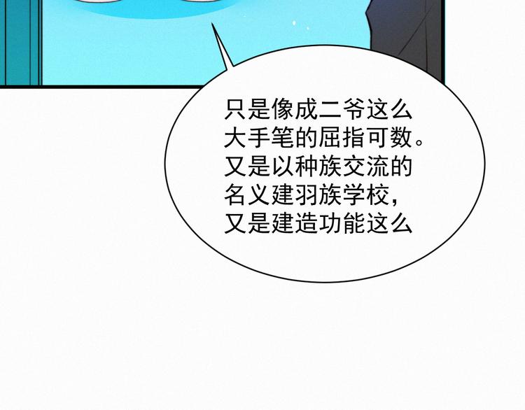 第9话 言不由衷17