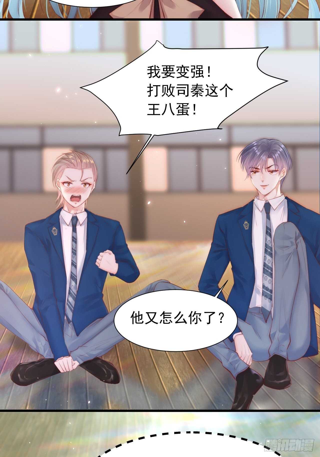 第49话 小翅膀怎么了，看我5