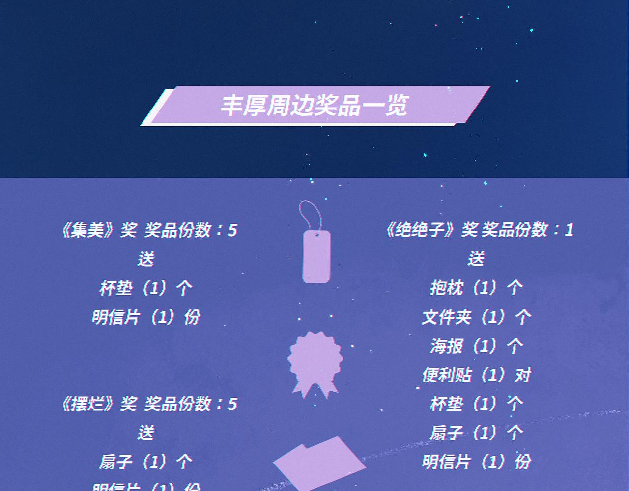 2022七夕活动4
