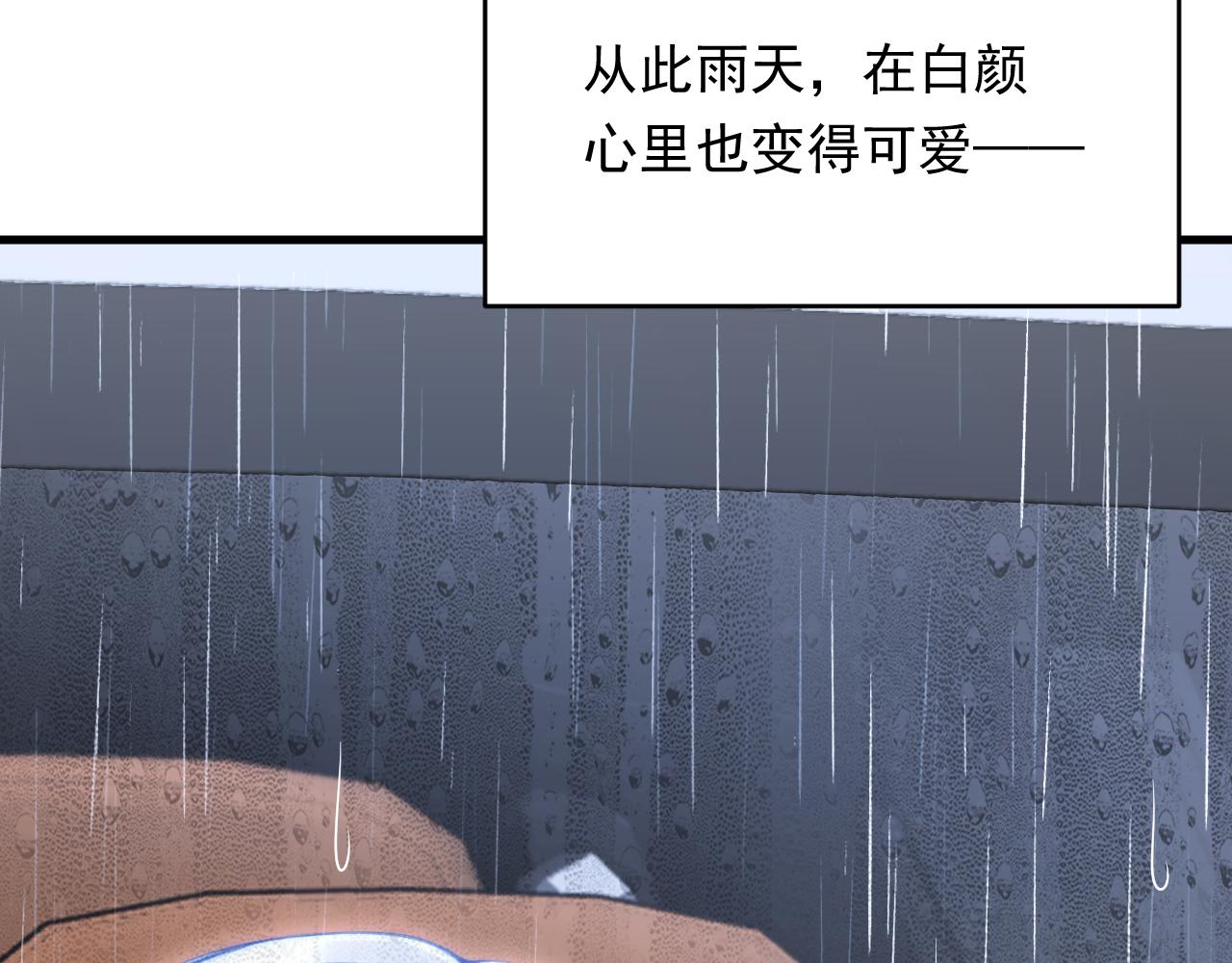 第127话 雨中颜48