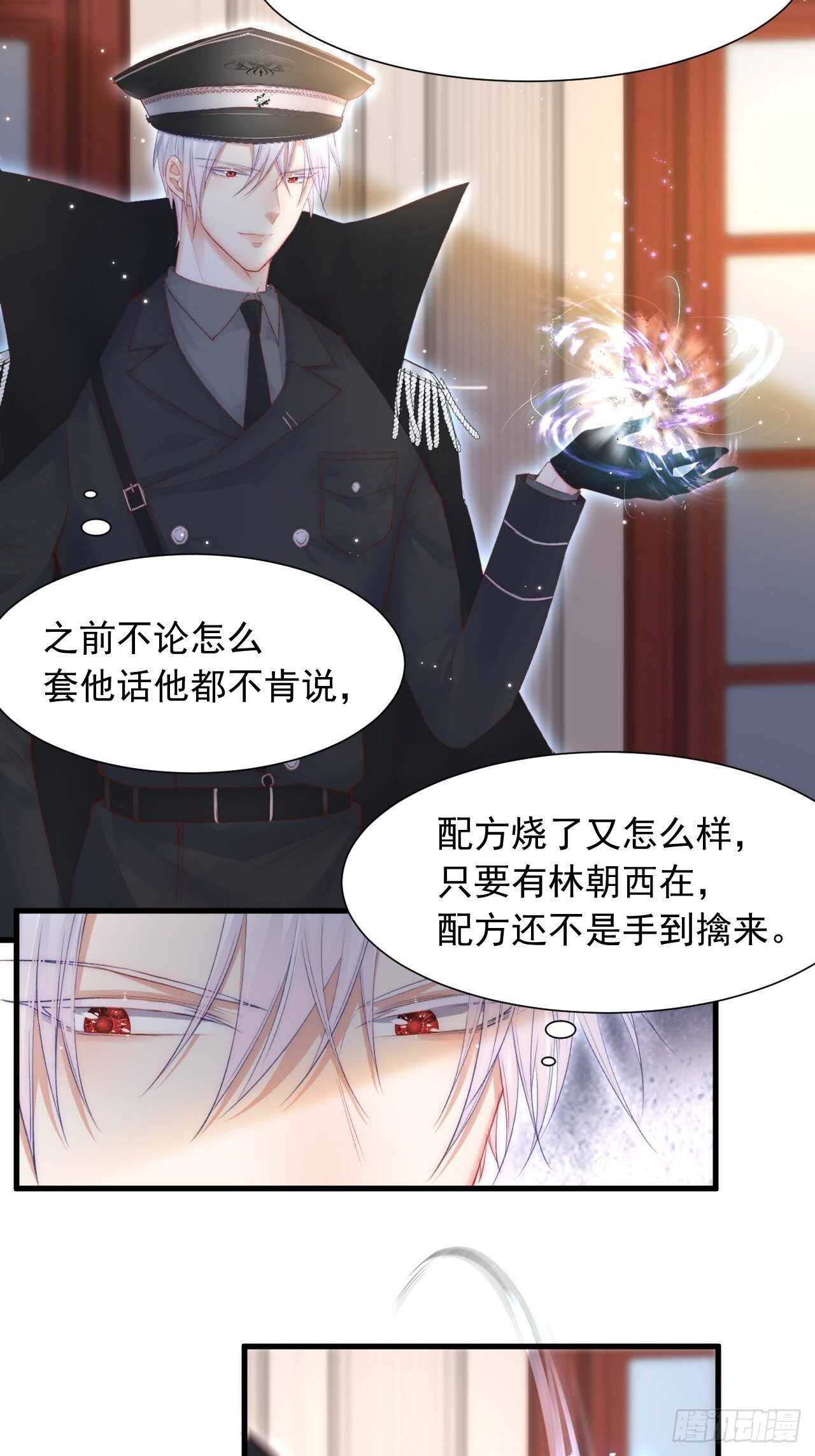 第48话 你敢动他？3