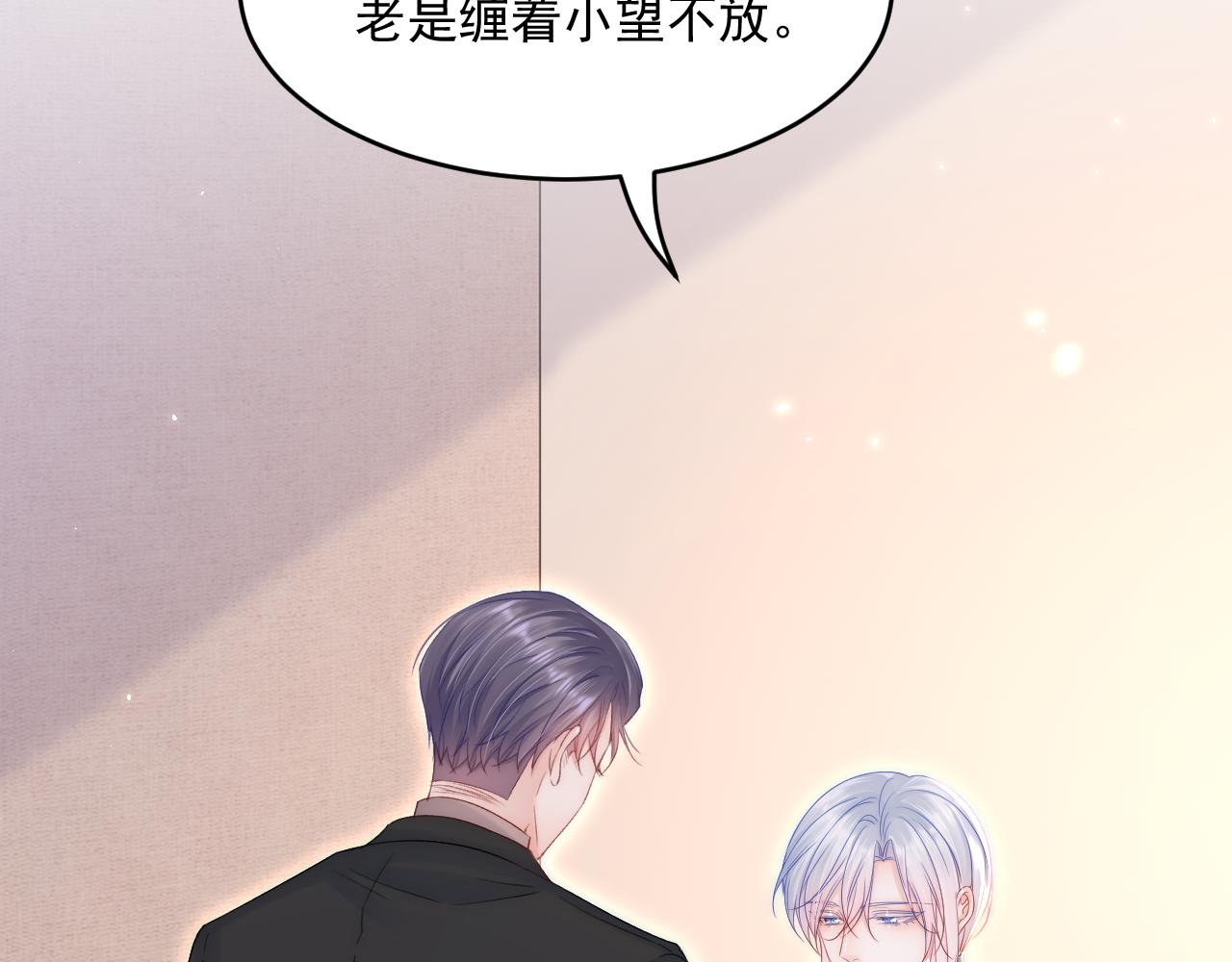第192话 彻底解开心结（上）7