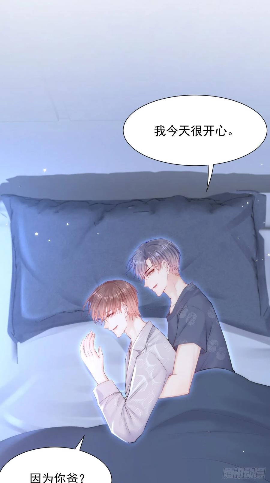 第95话 时刻保持鲜嫩9
