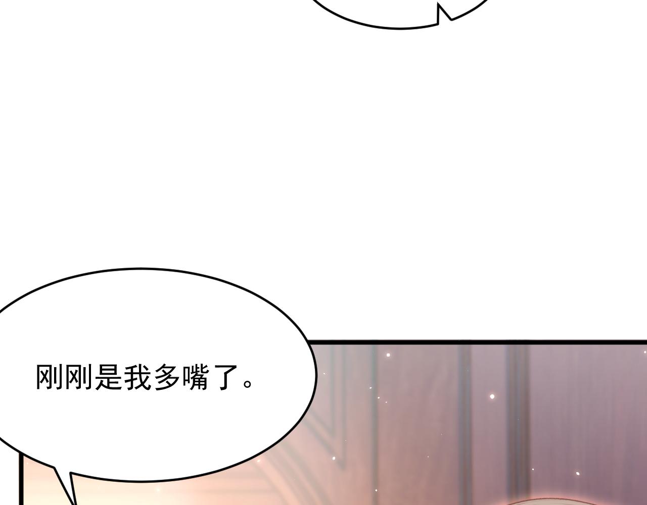 第143话 15杯焦糖玛奇朵75