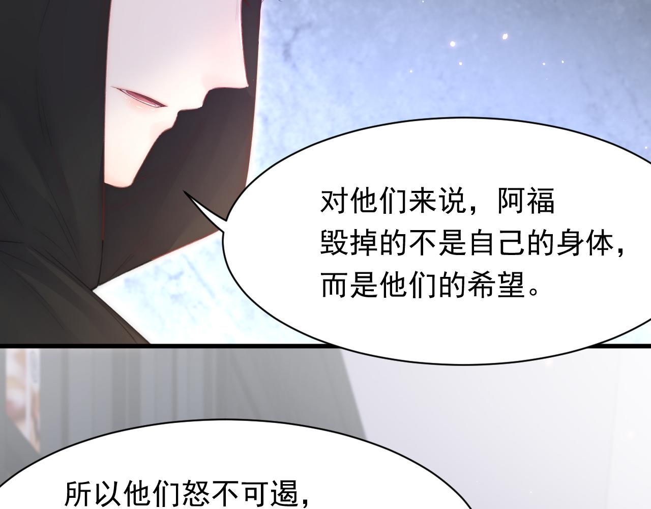 第106话 再谈阿福42