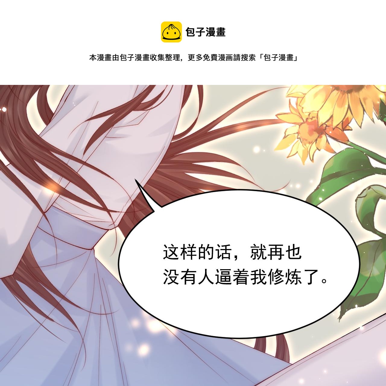第137话 为了他的自由！28