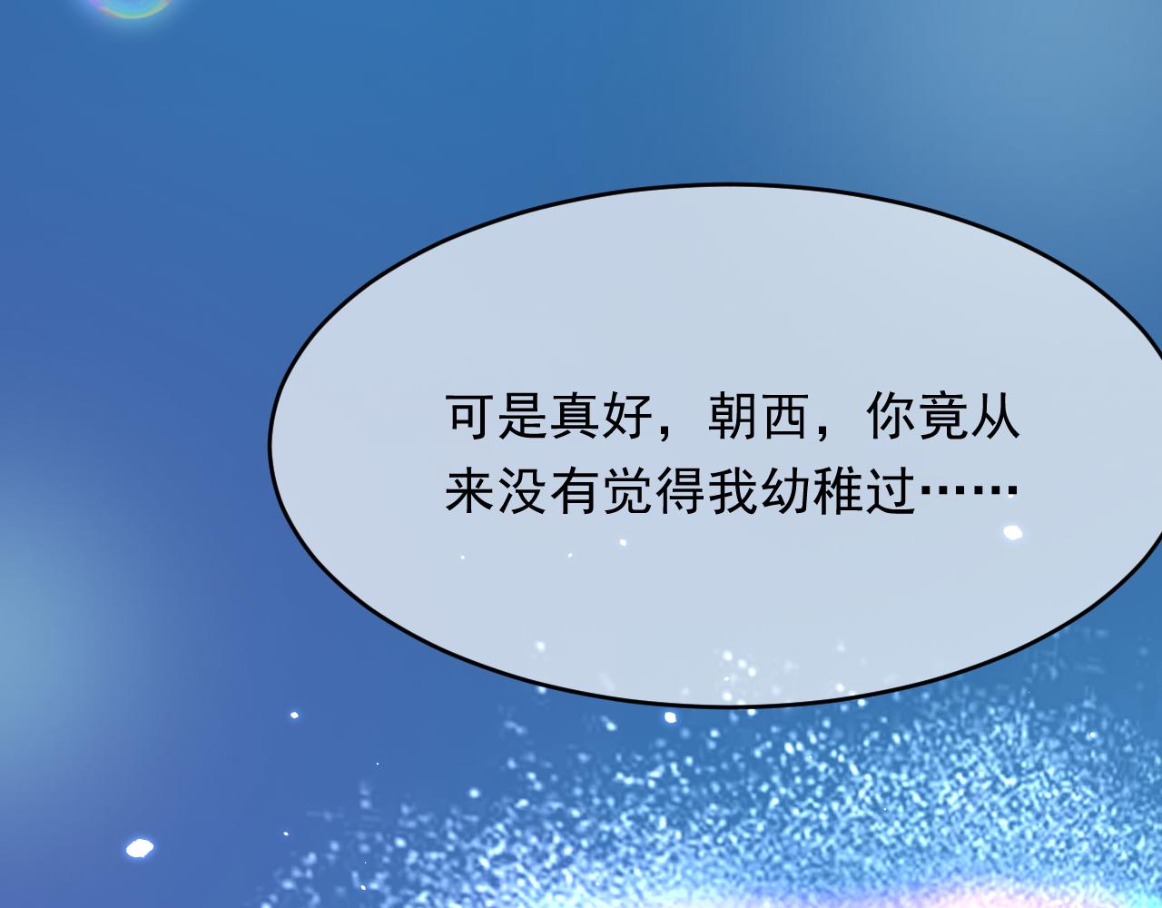 第149话 为爱奔赴远方48