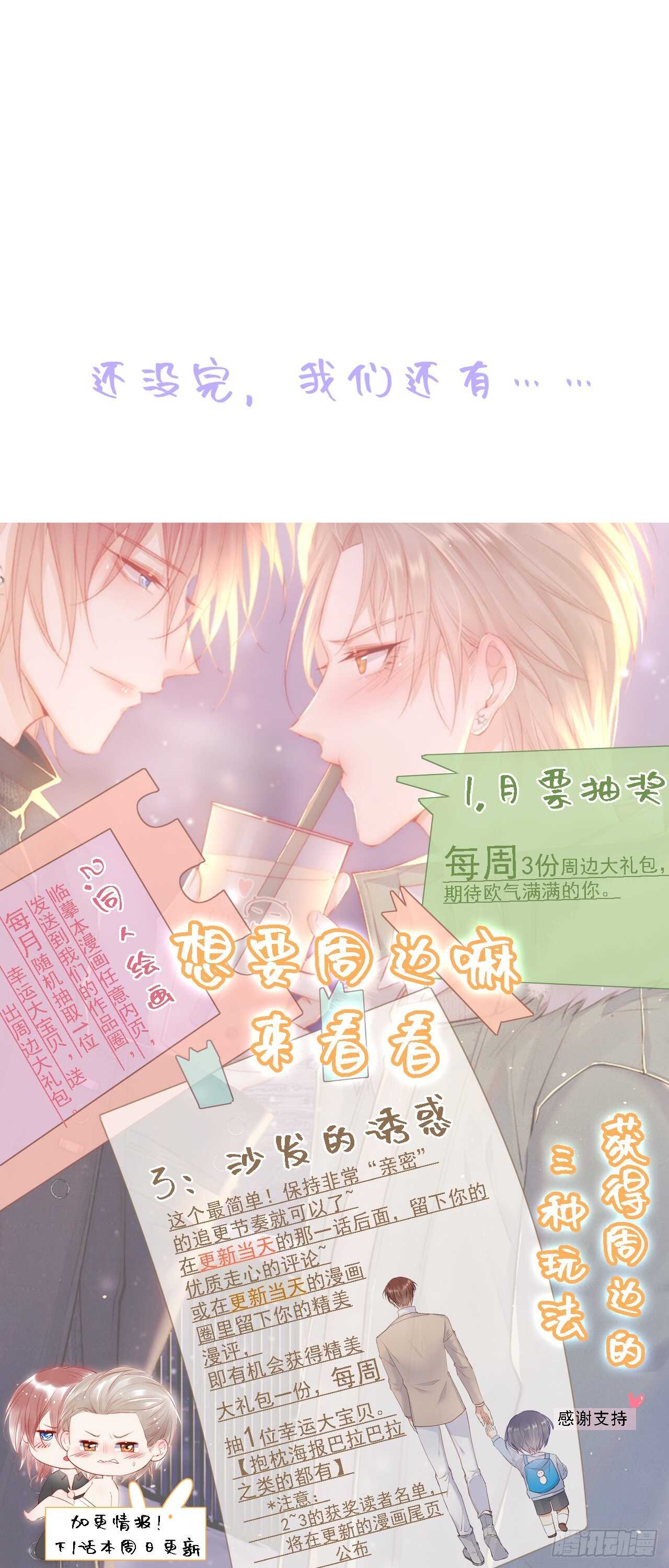第49话 小翅膀怎么了，看我44
