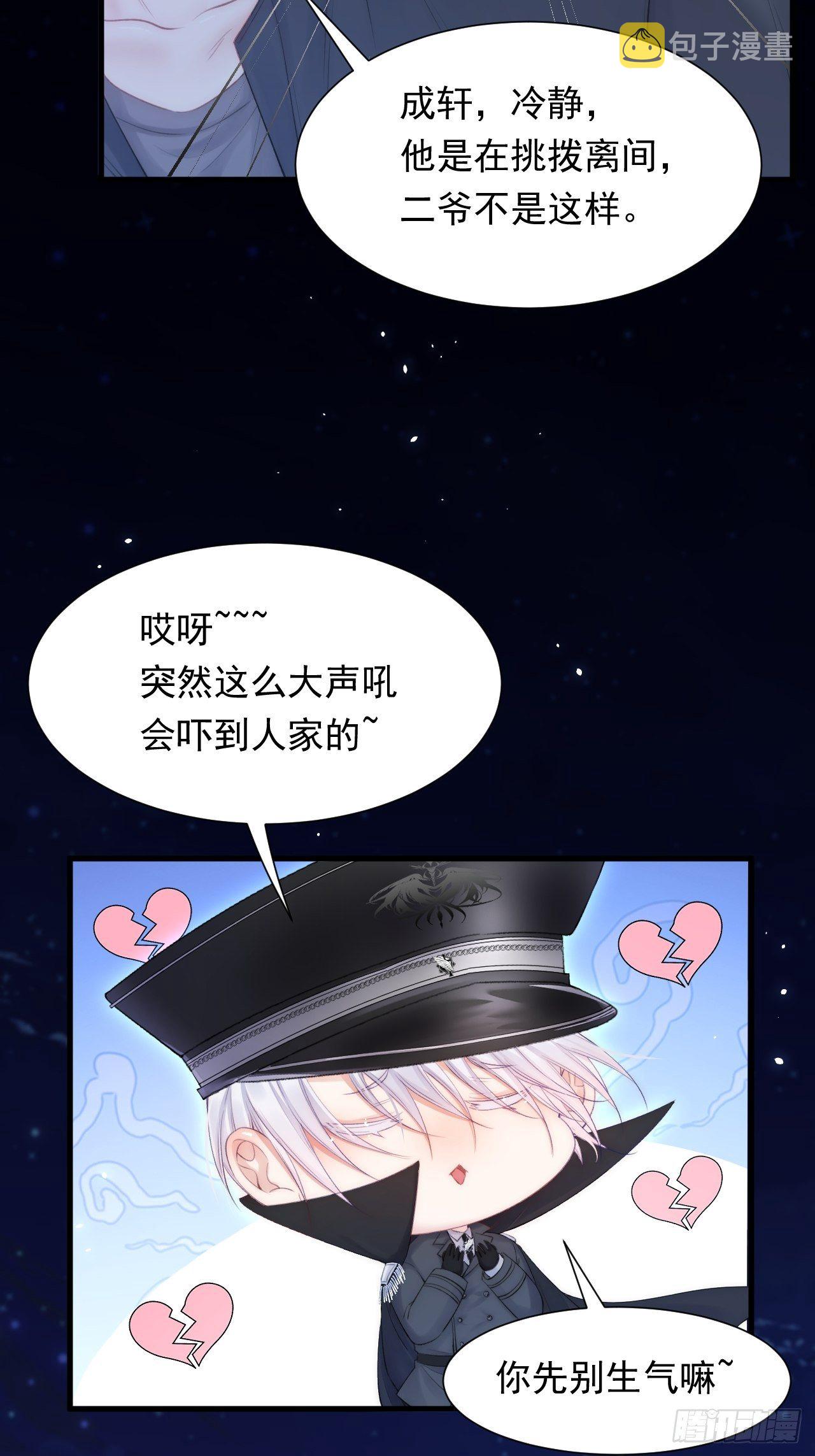 第85话 是它自己动的17