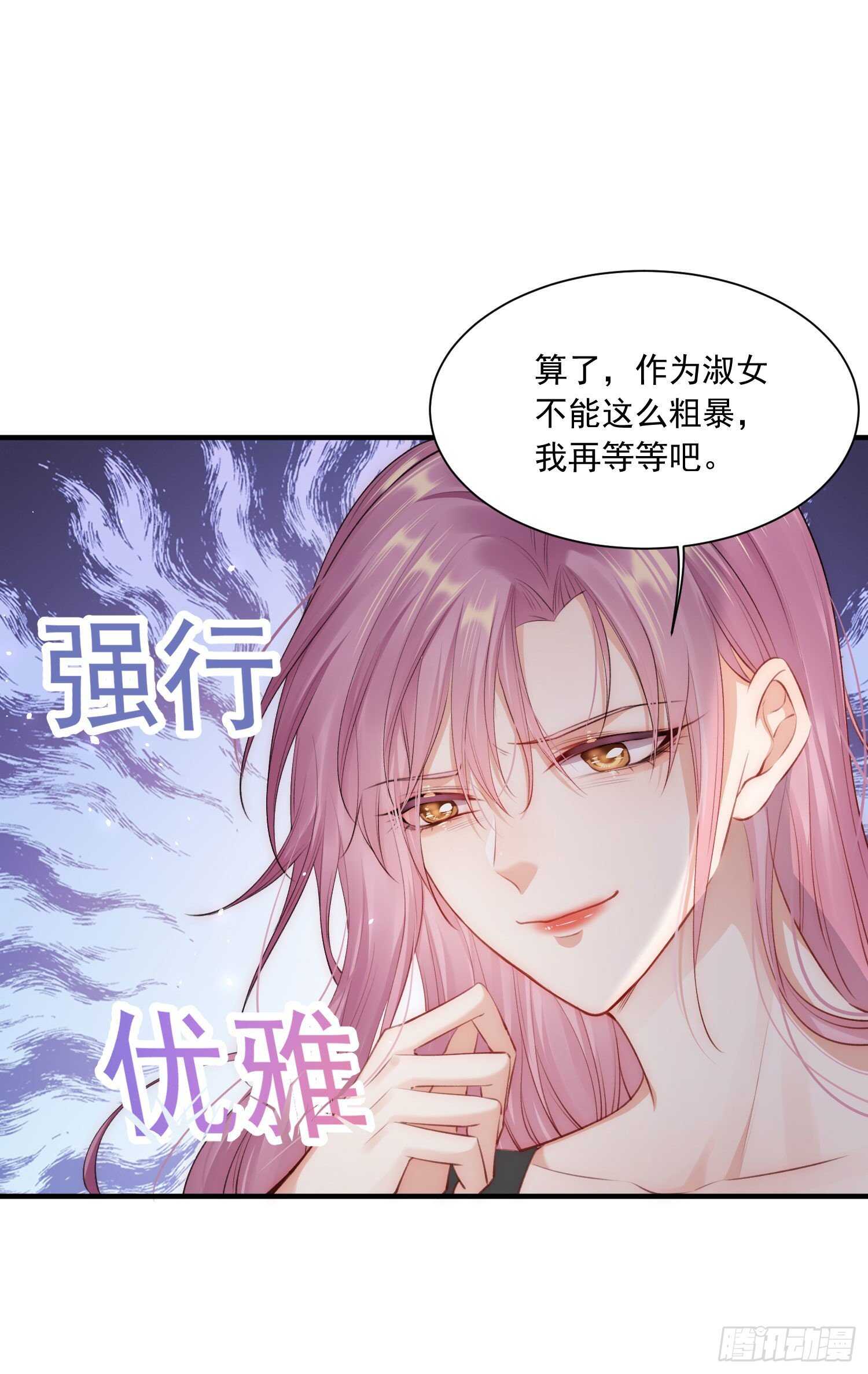 第29话 与你一般悸动26