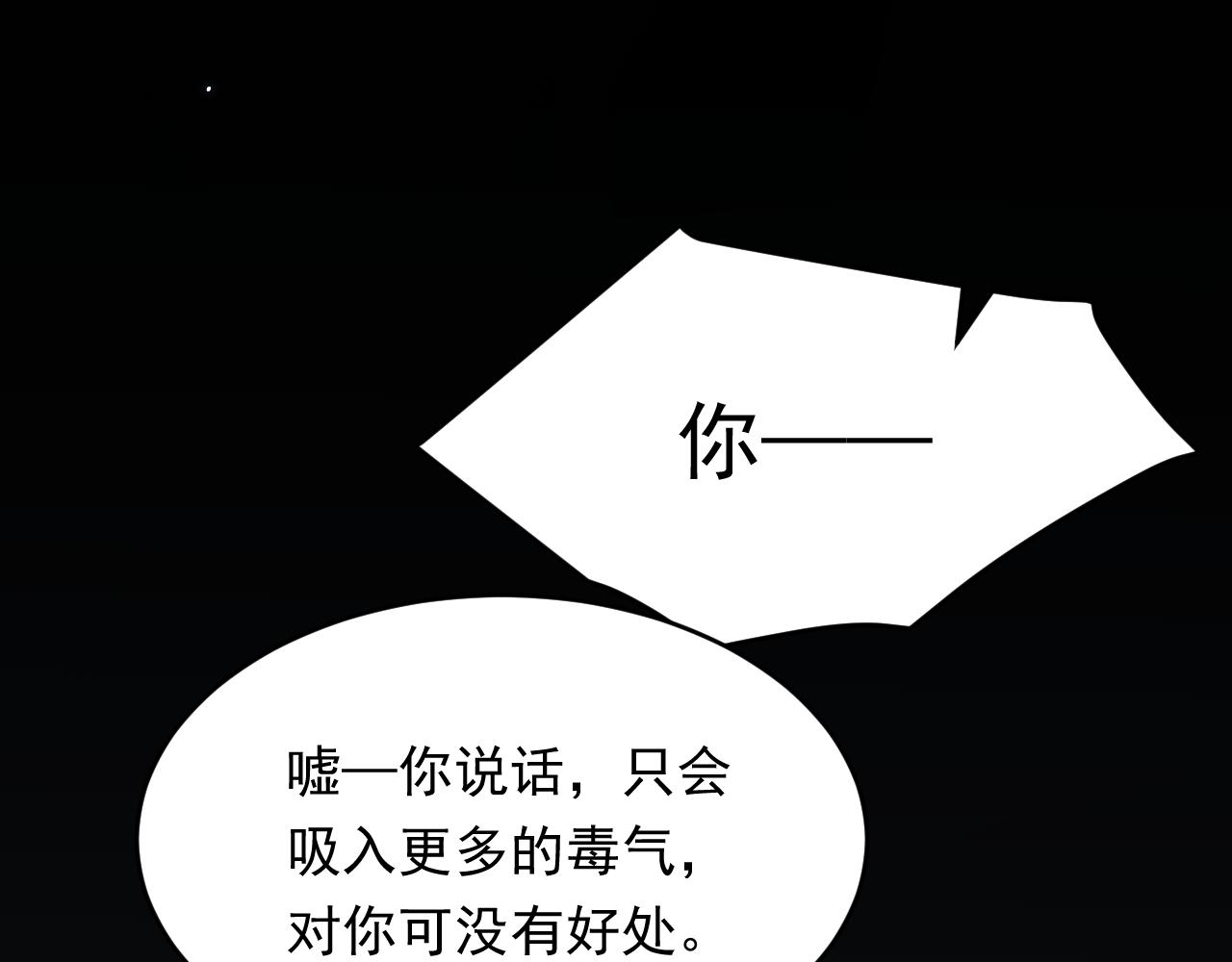 第137话 为了他的自由！83
