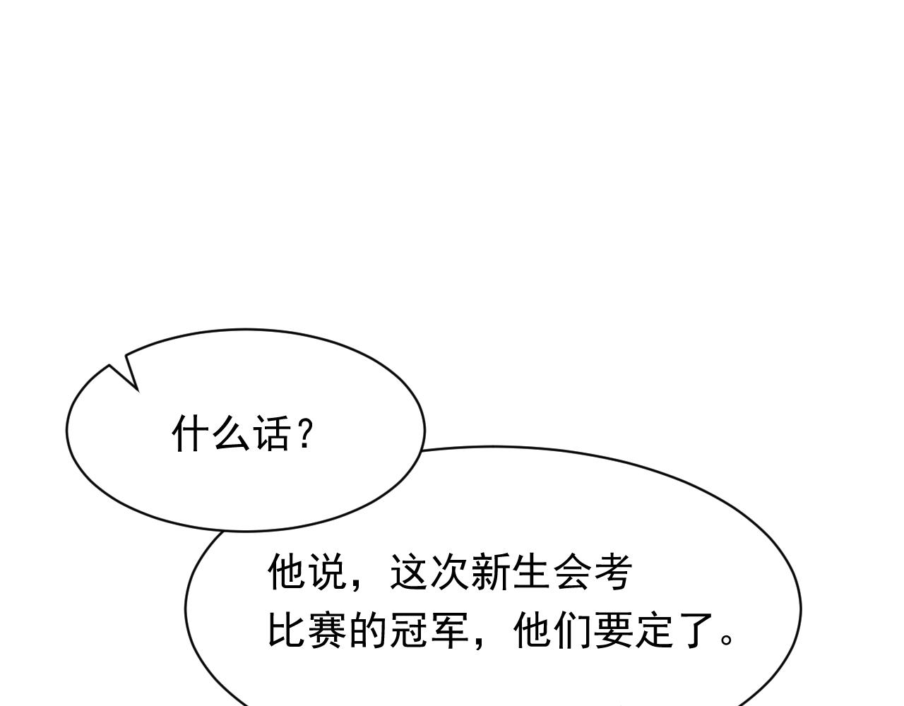 第117话 偷鸡不成49