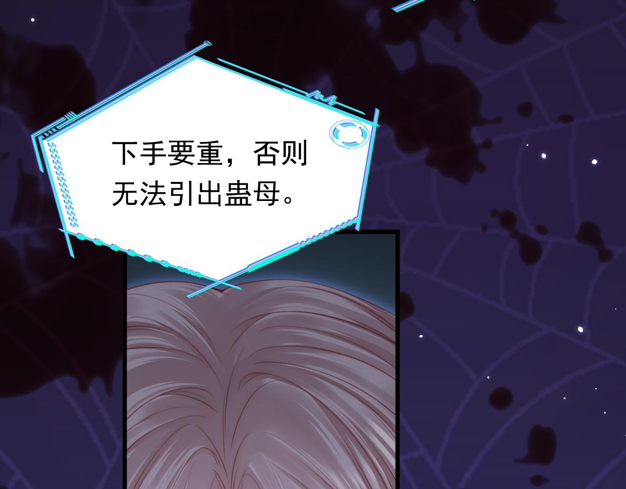 第133话 解阵关键是白颜？61