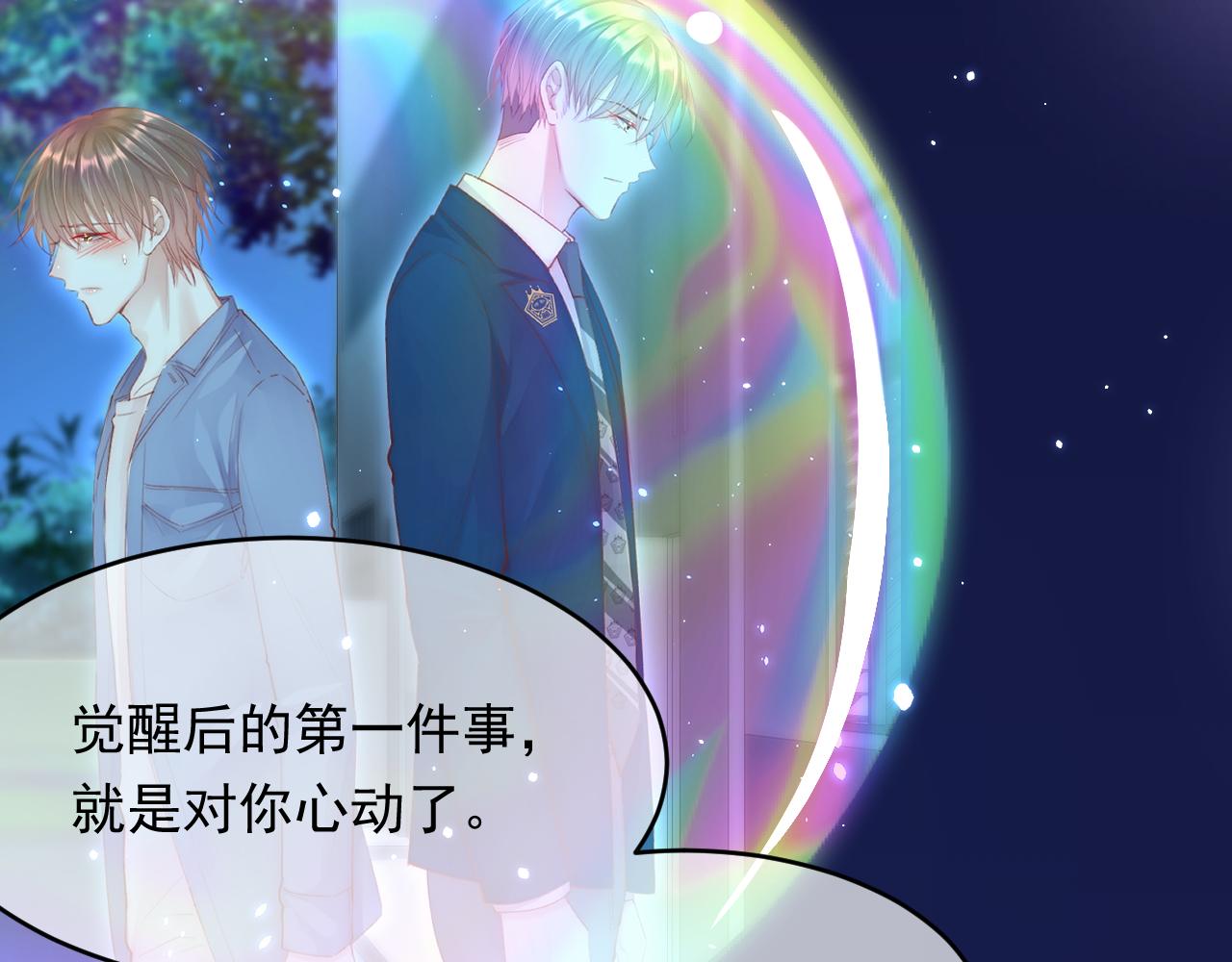 第149话 为爱奔赴远方39