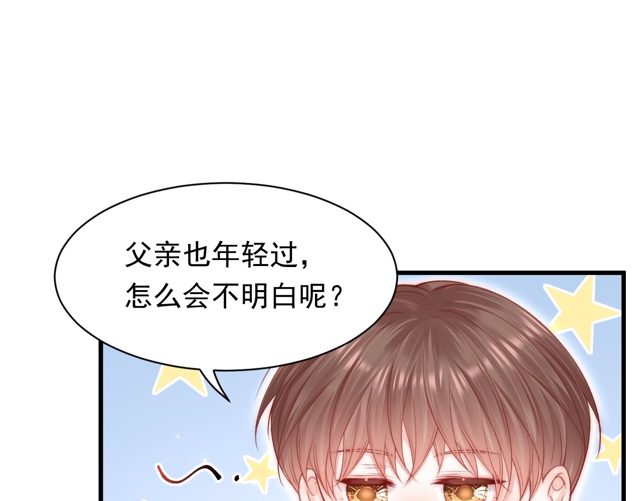 第111话 朝西献计85