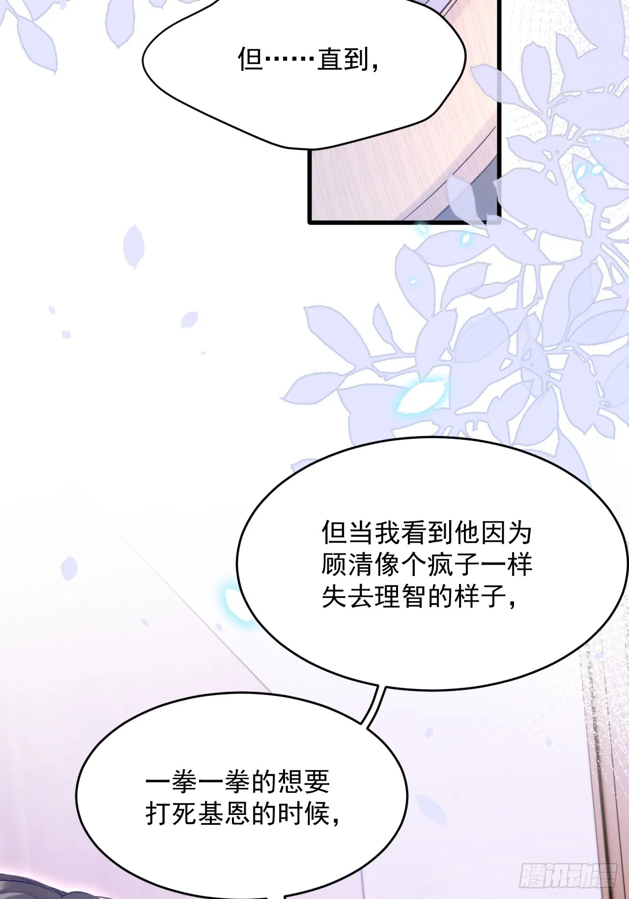 第206话 沈自成的心28